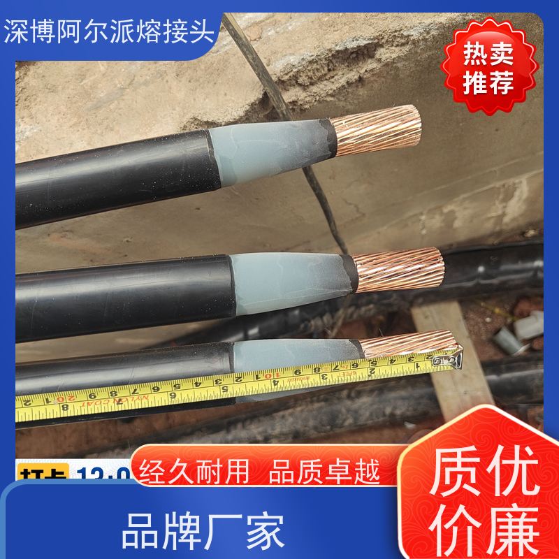 深博电缆熔接头 3*300 电缆中间熔接头 瞬合高效节能 热熔铸坚芯