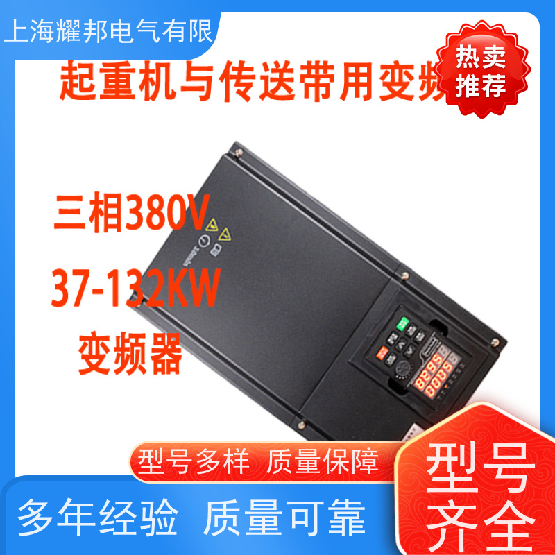 耀邦电气有限公司 90KW-450KW 高性能变频器 品牌 可选风机水泵用