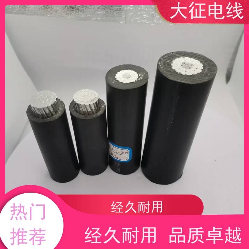  良好的机械强度 铝芯绝缘电缆 JKLYJ-30KV-185 实力工厂
