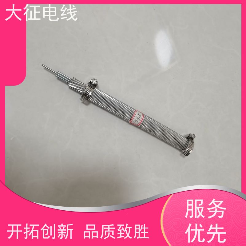  钢芯耐热铝合金绞线 适用超高压线路 JNRLH1/LB20A-300/50 品类齐全