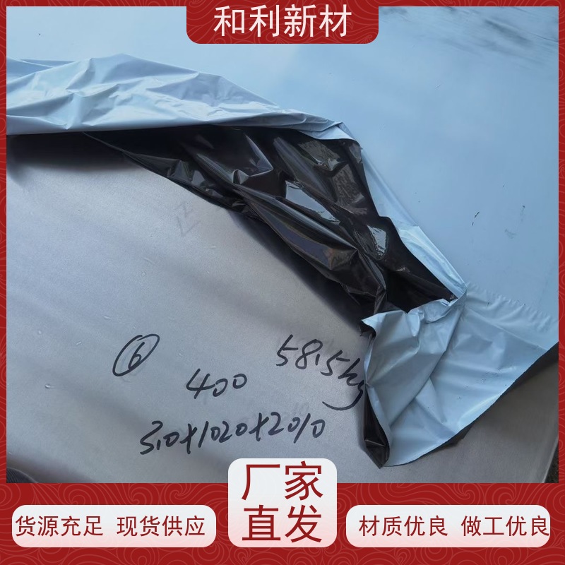 和利新材 Inconel625钢带 热处理硬度 保探伤 包材质