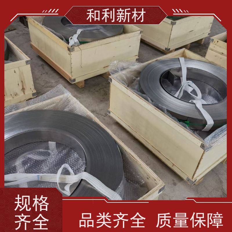 和利新材 Inconel625钢带 波纹管加工 保探伤 包材质