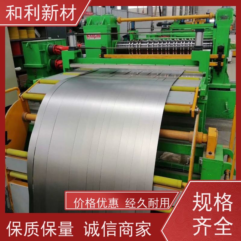 和利新材 Inconel625钢带 波纹管加工 可切割 可零切