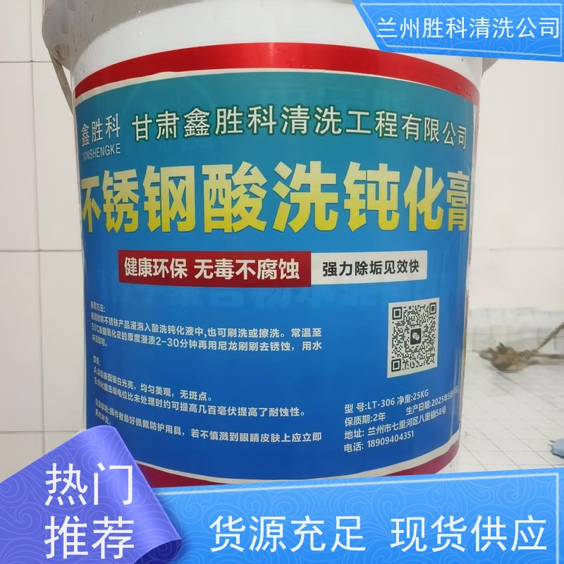 白银生物降解循环水阻垢剂销售电话