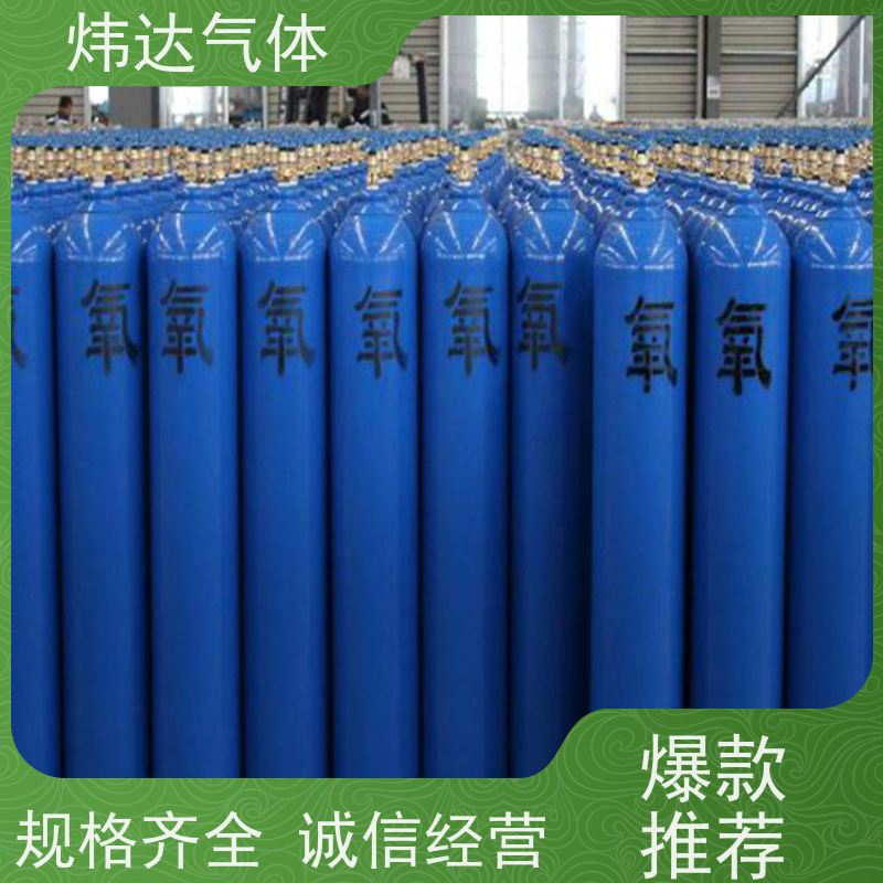 炜达高纯工业氧气 标准高纯气体 质量稳定 钢瓶储存 规格可定制