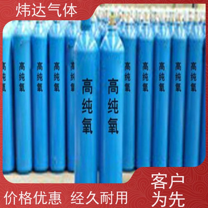 99.999%高纯氩气炜达气体-焊接保护气体炼钢用气