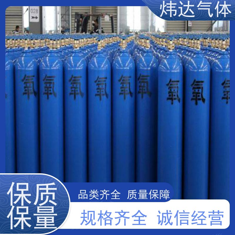 99.999%（5N6N）高纯氧气炜达气体化工 一站式供应省心