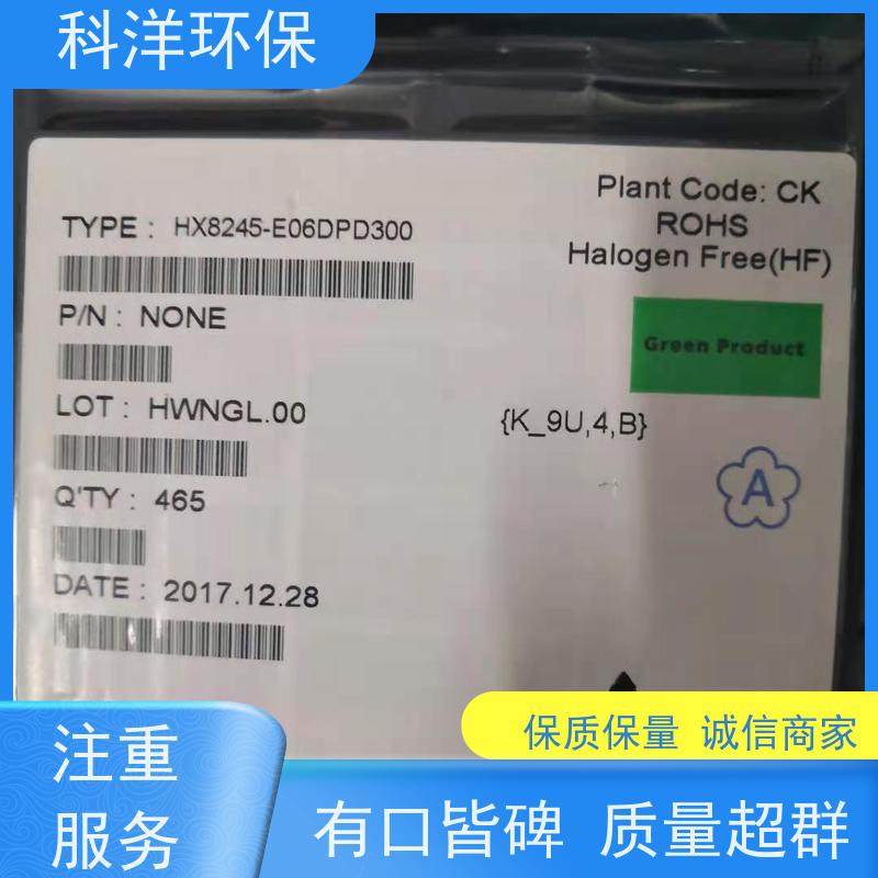 调制解调器高价科洋环保驱动IC