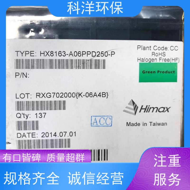 回收东芝TB6600HG/HQ步进电机驱动芯片/IC 收购树莓派主板