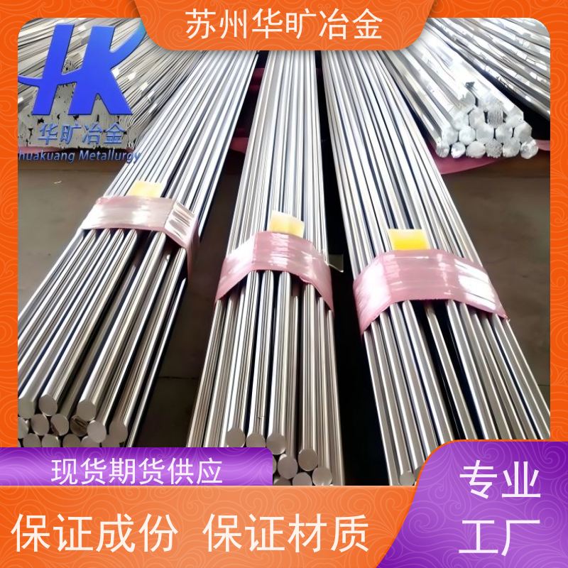 医 用不锈钢 国家标准GB4234.1-2017 零售库存 316LVM 生物相容性