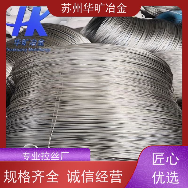 冷拉不锈钢弹簧丝 生产厂家 微型弹簧丝 S32205（2205） 光亮线氢退丝