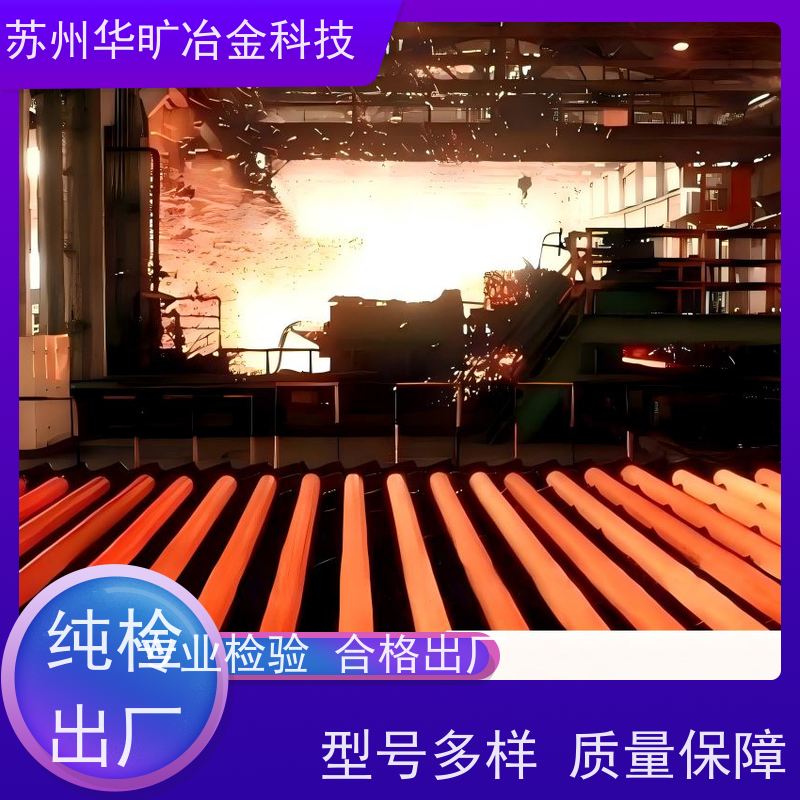 高温合金 可切割零售 2.4663 大规格锻件 光棒 铁基合金