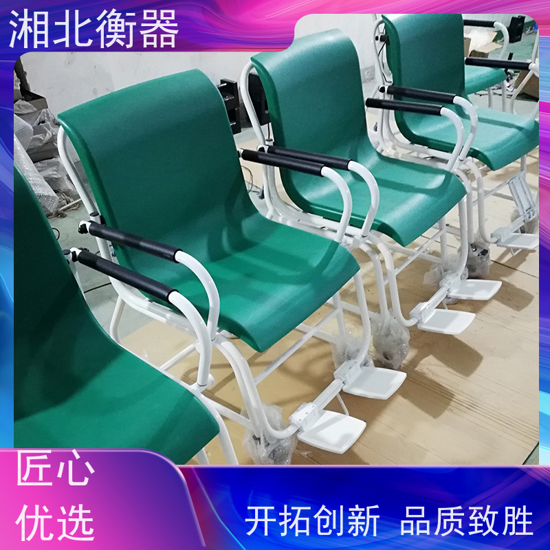 200公斤座椅电子秤TCS-300透析座椅秤安装方便