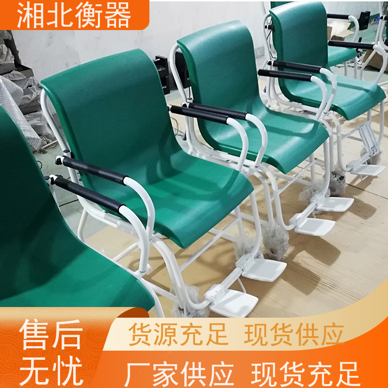 TCS300kg轮椅称重电子秤批发坐式体重秤供应