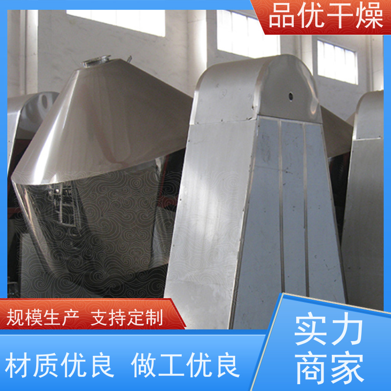 品优 结构紧凑耐用 间接加热 SZG-2000双锥回转真空干燥机 磷酸铁锂