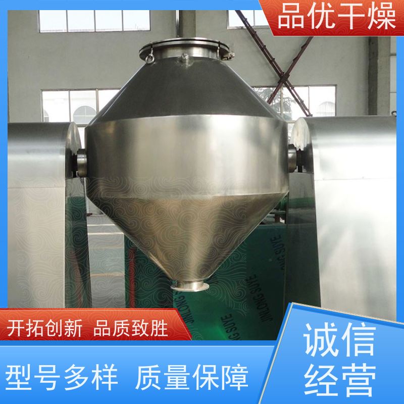 品优供应 316L 材质抗腐蚀强 矿物原料 双锥真空干燥机