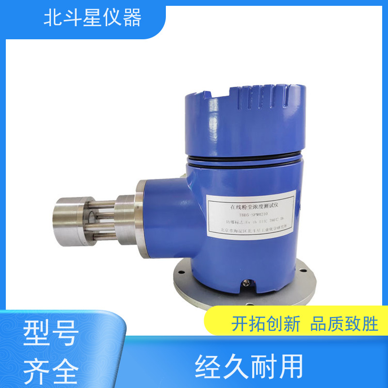 北斗星仪器 工厂车间 粉尘浓度报警探测器 快速测量 准确度高