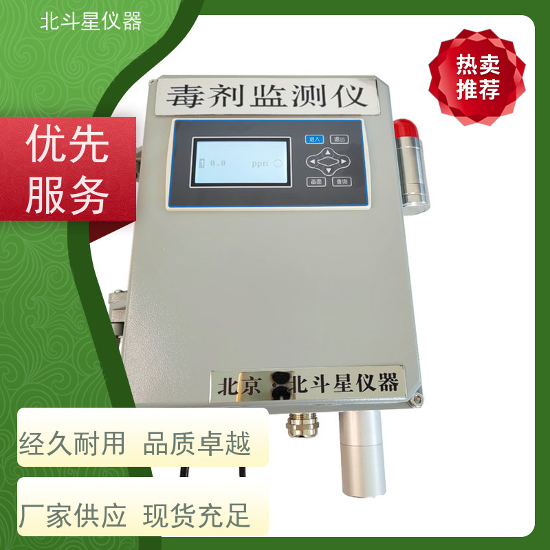 北斗星仪器  学校人防通风用 有毒空气检测仪 经济实惠