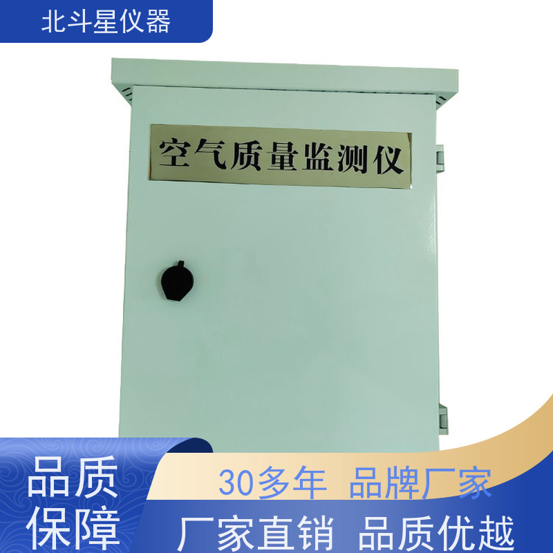 北斗星仪器 PM2.5\PM10多气体检测 空气质量在线监测仪 工业园区