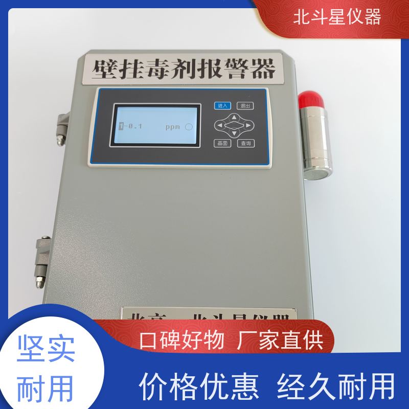 北斗星仪器 适用于人防通风口毒剂监测装置Wi-CWA-MG106AH