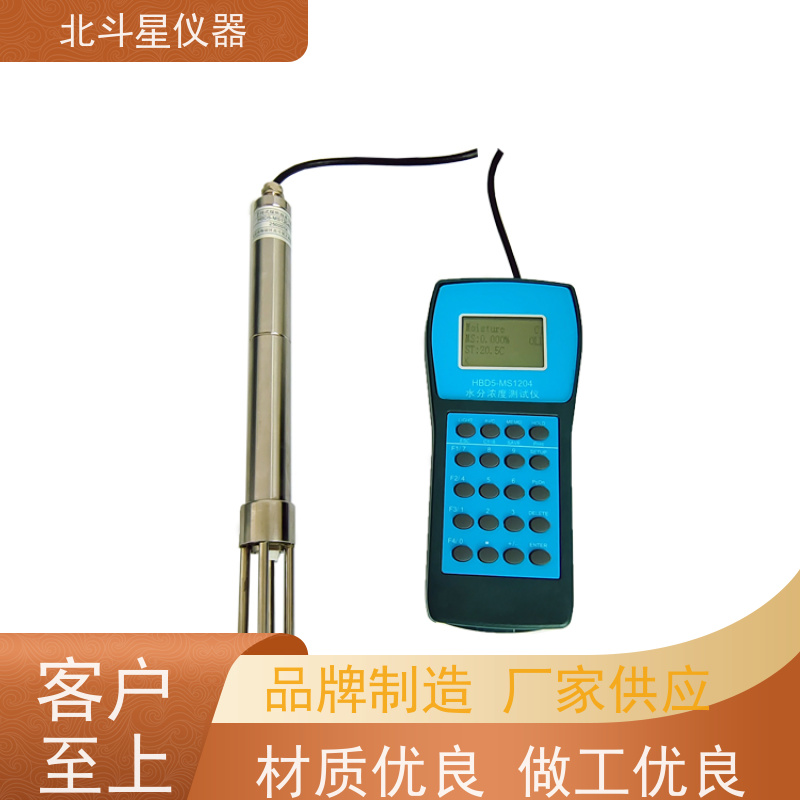 北斗星仪器 手持式 石油产品水分分析仪 自有先进传感技术