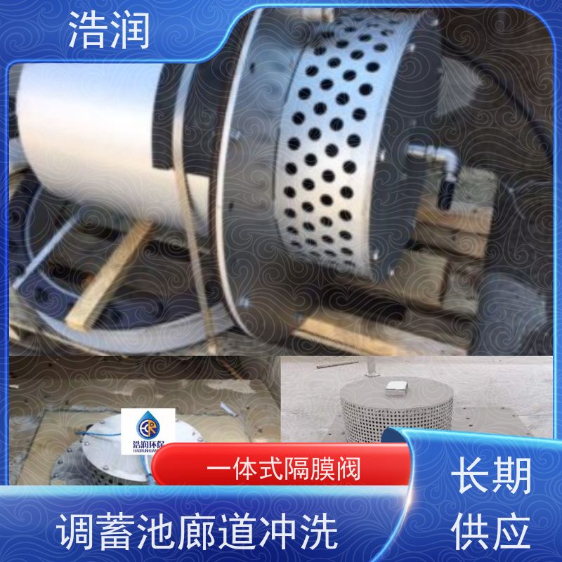 浩润 一体式隔膜阀 HRZKCX 能耗低 运行稳定 安装方便