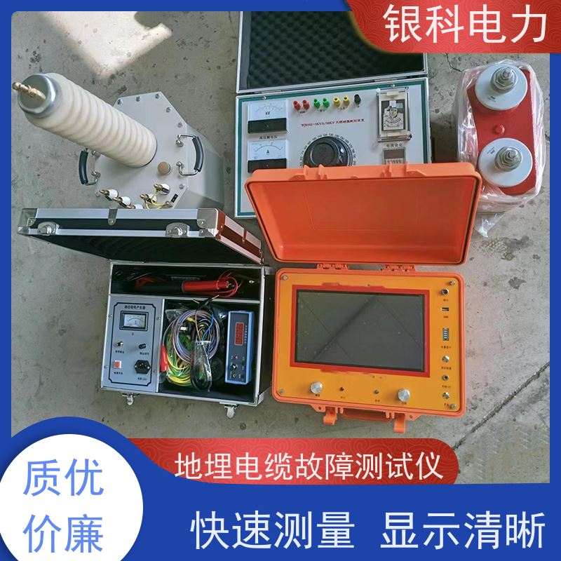银科电力 YK8400 电缆故障成套测试装置 具有波形储存功能 智能化
