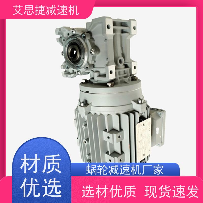 涡轮减速电机 化工灌装机械用 SJMRV040-25-0.37KW 艾思捷 440V60HZ