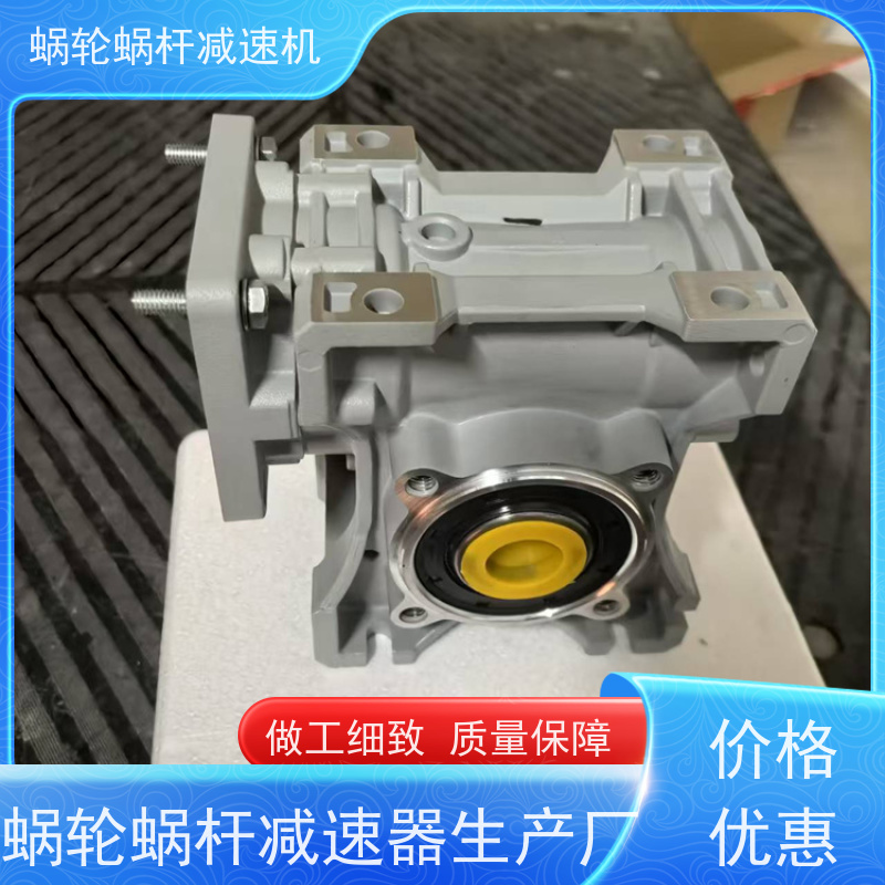 蜗杆蜗轮减速机 RV50-30-Y0.55KW 变频调速电机 装配线 艾思捷