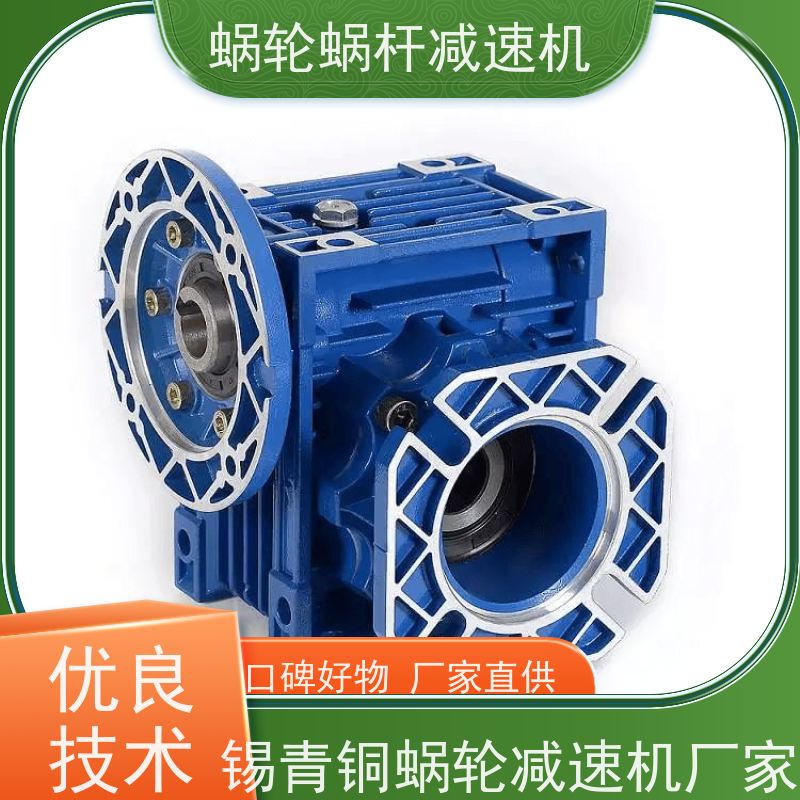 蜗轮蜗杆减速机 NMRV040 二级能效电机 烘干机 艾思捷