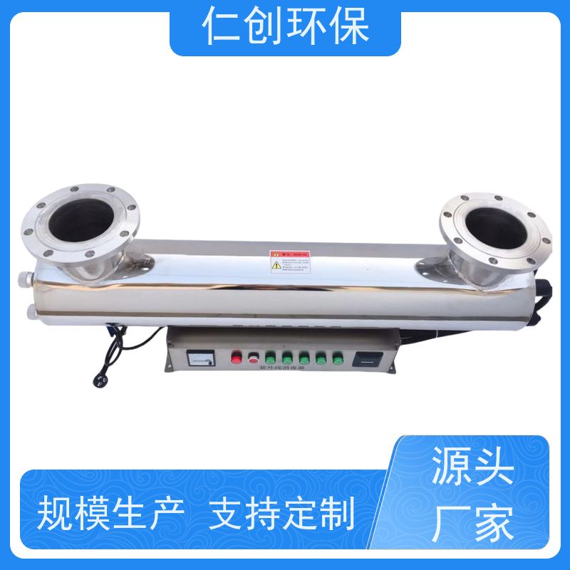 仁创  质量保证  过流式紫外线杀菌器  PHILIPS灯管