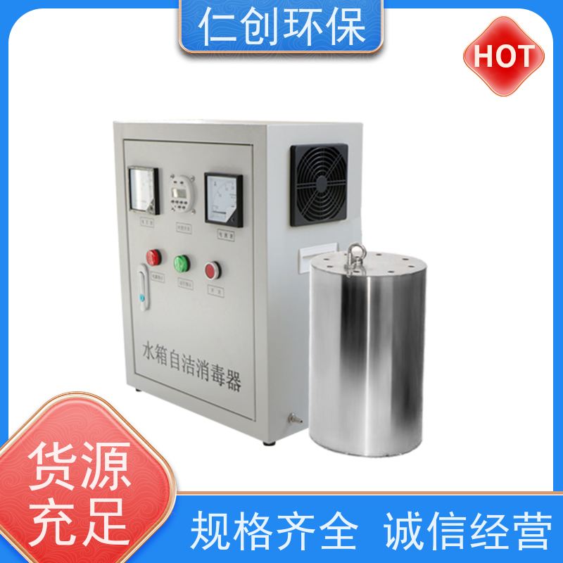 仁创制造  杀菌灭藻效率高  水箱消毒器  可以按需定制