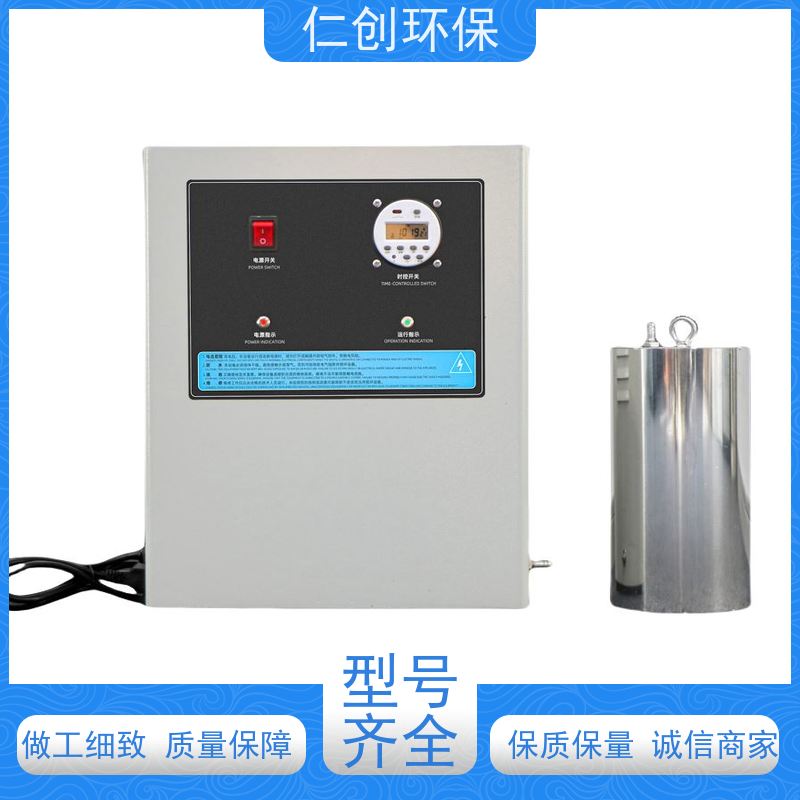 星仁创  广谱性杀菌  水箱臭氧自洁器  真正源头厂家