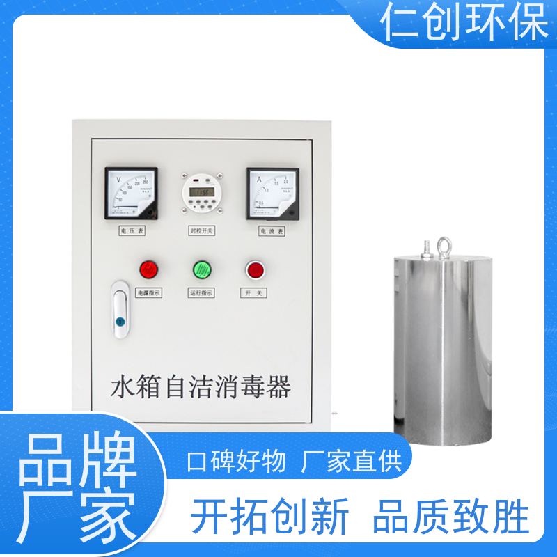 仁创品牌  高级碳钢材质  水箱杀菌器  真正源头厂家