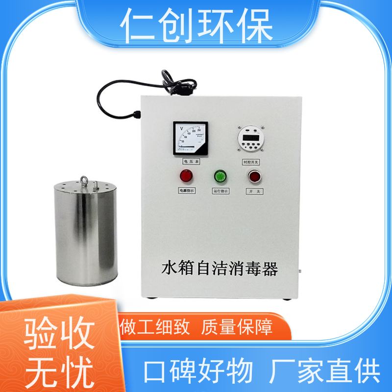 星仁创  杀菌灭藻效率高  水箱臭氧自洁器  没有任何中间商