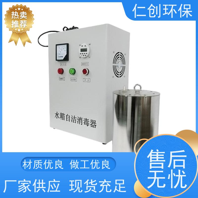 仁创品牌  厂家直接发货  臭氧浓度高  水箱消毒器