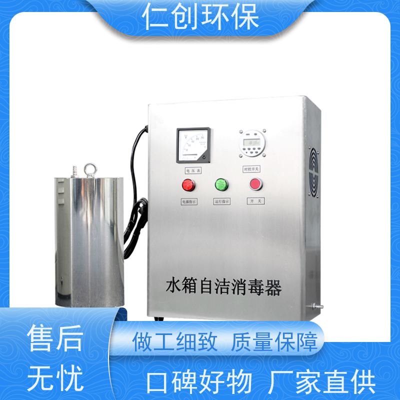 仁创环保  杀菌灭藻效率高  臭氧水箱自洁器  没有任何中间商