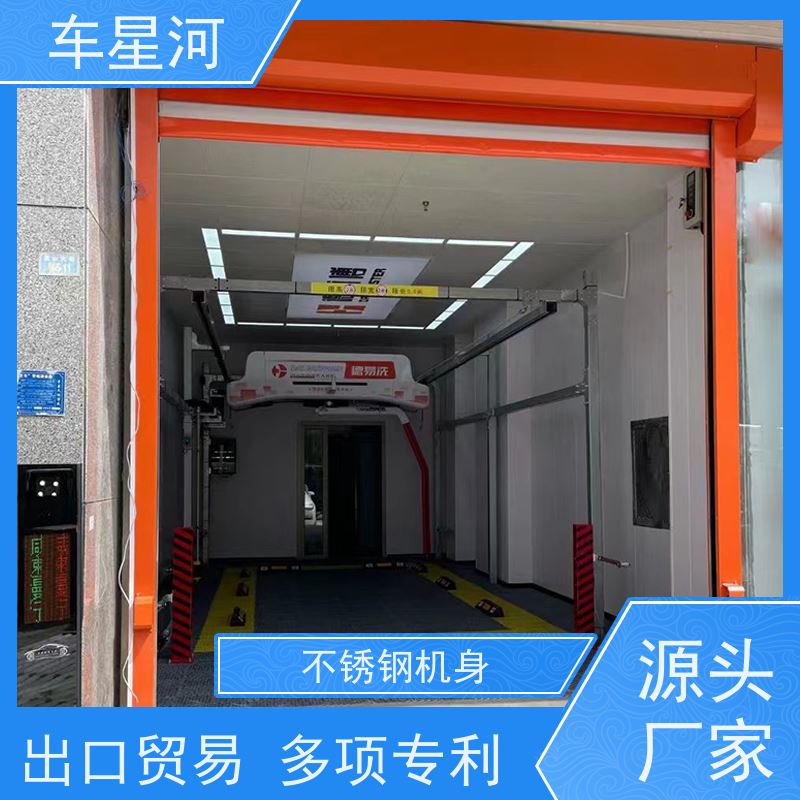 车星河 全自动工地洗车机 智能扫码节省人力 双电脑 双PLC 不锈钢机身