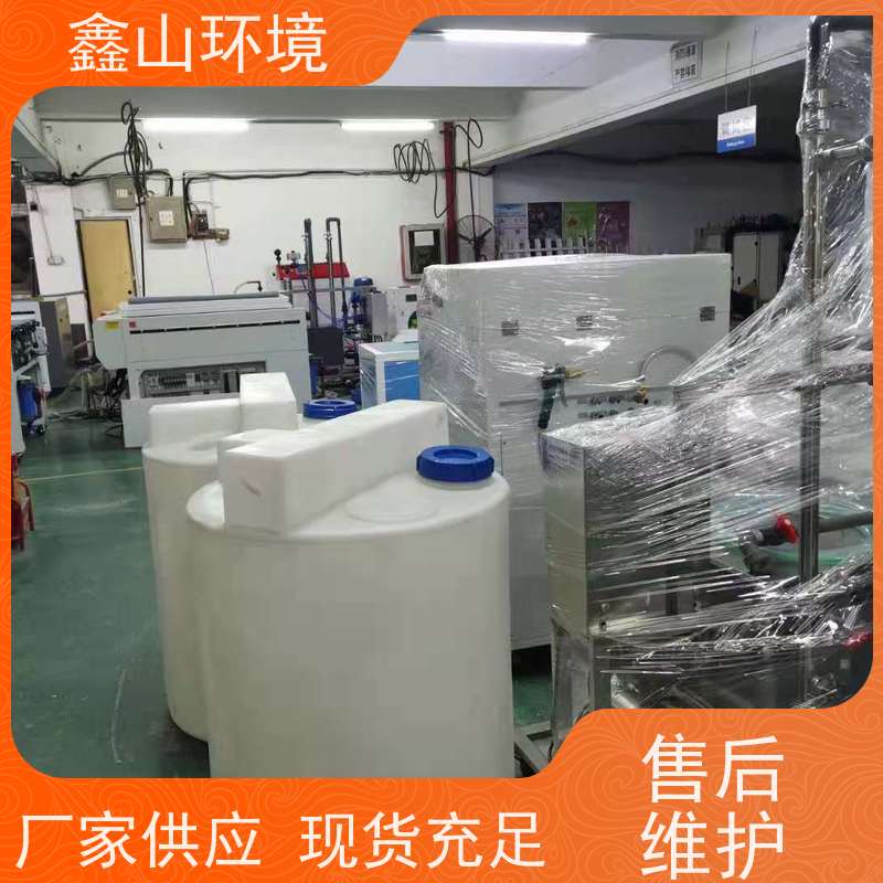 鑫山环境 小型印刷废水处理 系统 全自动 方案拟定