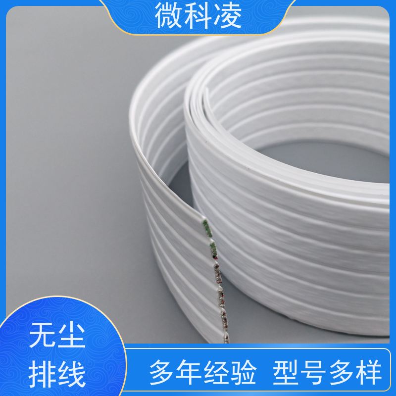 微科凌 高柔一体化扁平 线缆 满足真空环境 成品