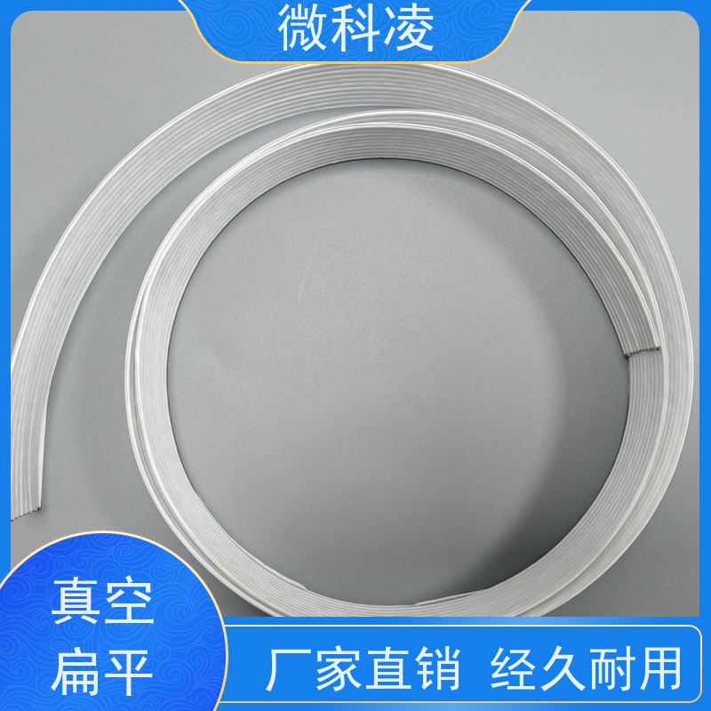 微科凌 高柔一体化扁平 线缆 满足真空环境 型号
