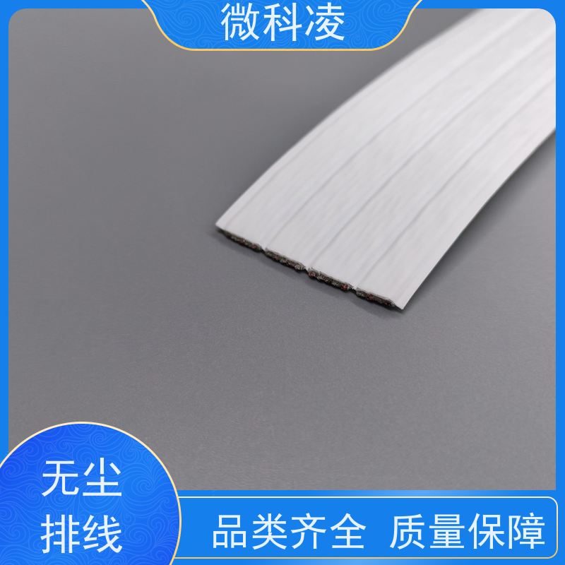 微科凌 超细间距一体化 排线 高产效率 多年生产经验