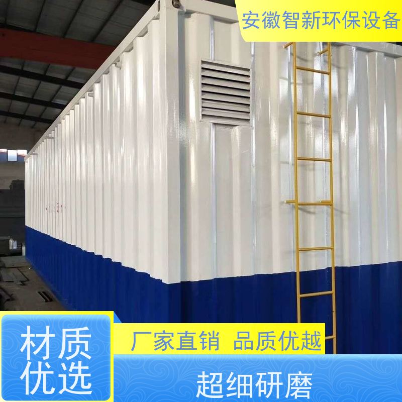 ZX智新环保 脱模剂 废水设备 终生维护 溶气式气浮机