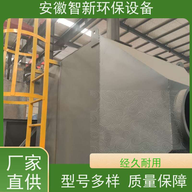 智新 印刷废气 干式过滤 免费上门设计 不锈钢材质