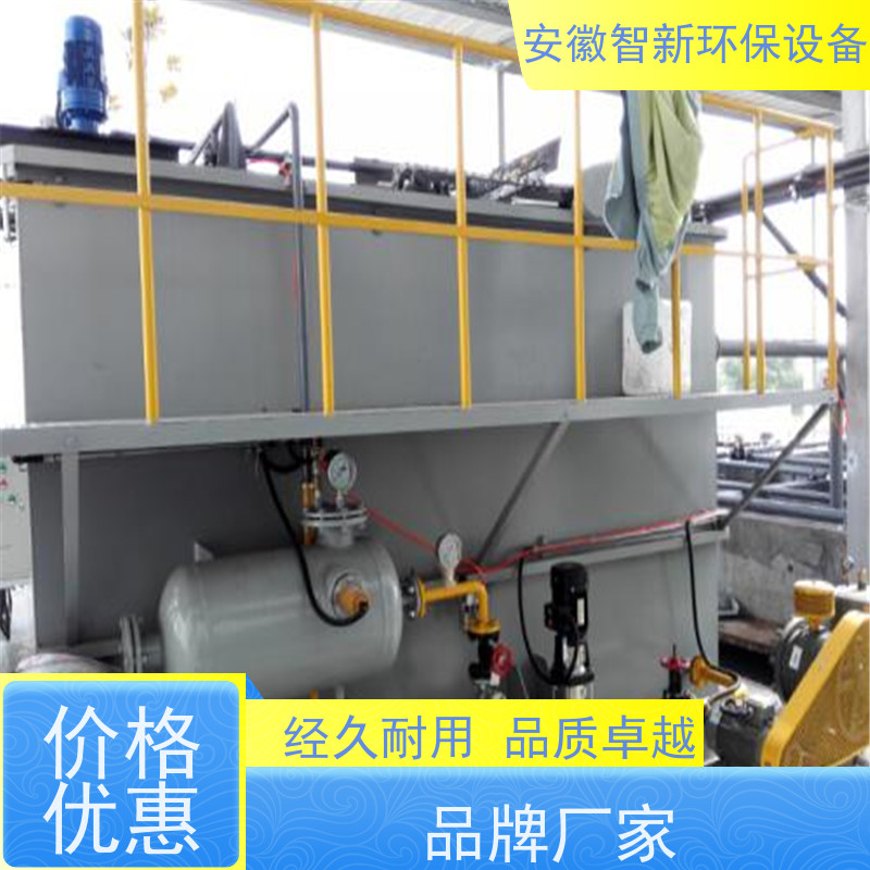 ZX智新环保 重金属 废水处理 免费设计 加药装置