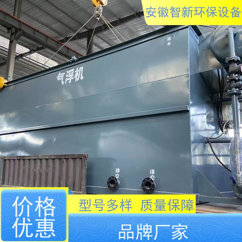 ZX智新环保 脱模剂 污水设备 交钥匙工程 沉淀池