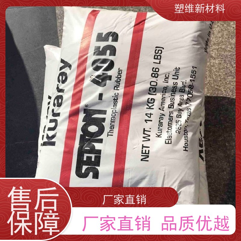 日本可乐丽 SEPS 4033 适用于电线电缆 增韧 耐化学品 绝缘性好