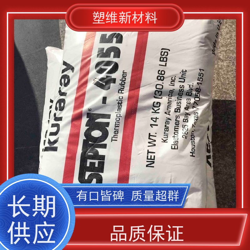 日本可乐丽 SEPS 4055 高强度 热熔级 耐磨级 耐化学品