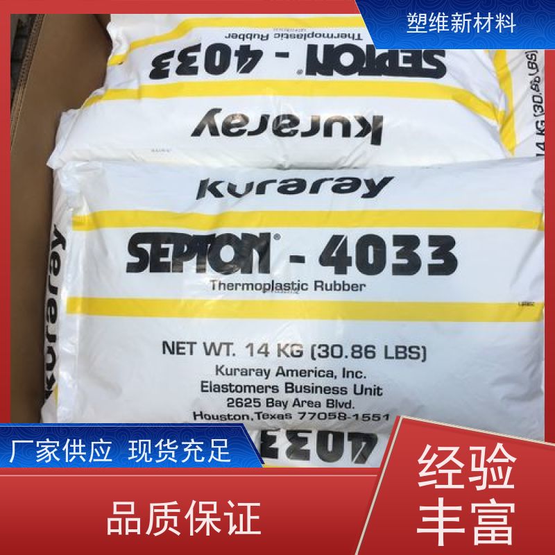 日本可乐丽 SEPS 4030S 耐磨级 热熔级 耐候级 耐化学品