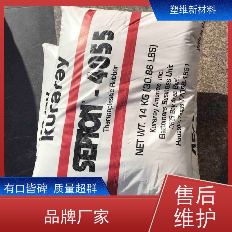 日本可乐丽 SEPS 4077 适用于电线电缆 热稳定性 耐候级 耐化学品